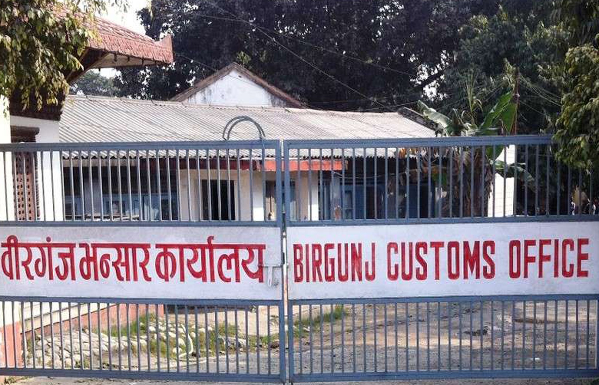 Birgunj Customs Office