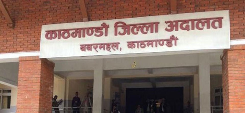 Kathmandu District Court