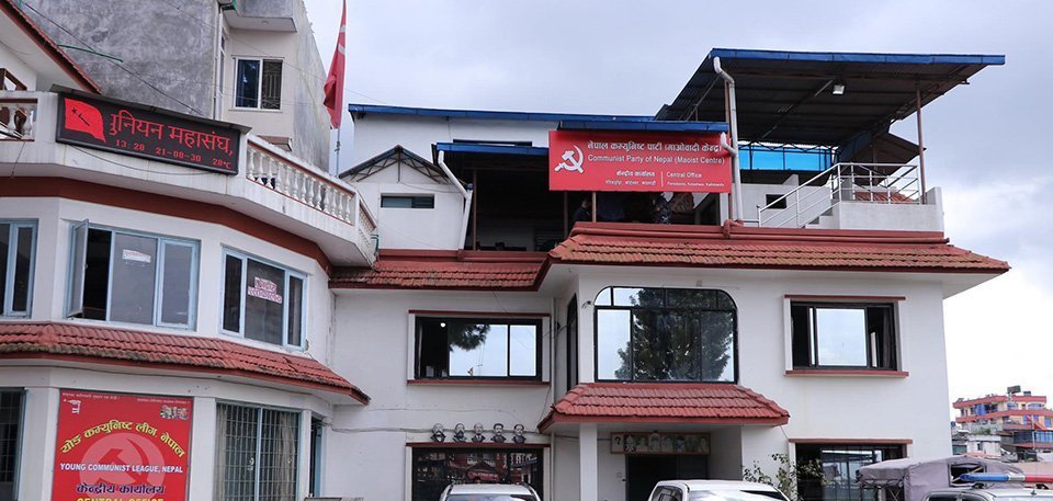 Maoist Centre