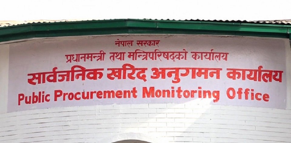 Public Procurement Monitoring Office