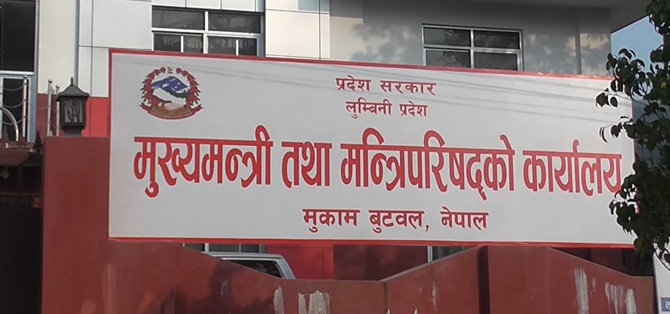 Lumbini Pradesh