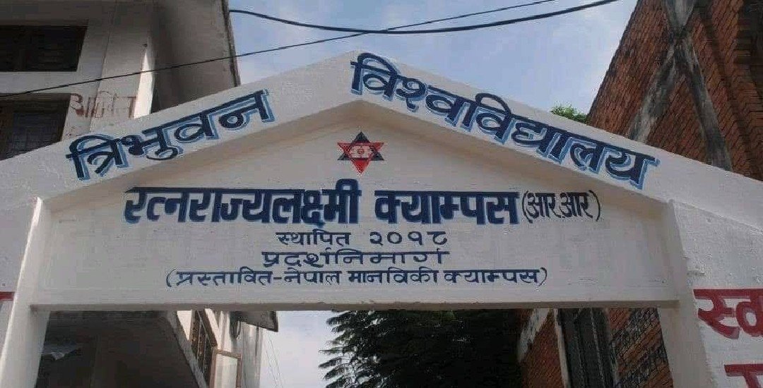 RR Campus